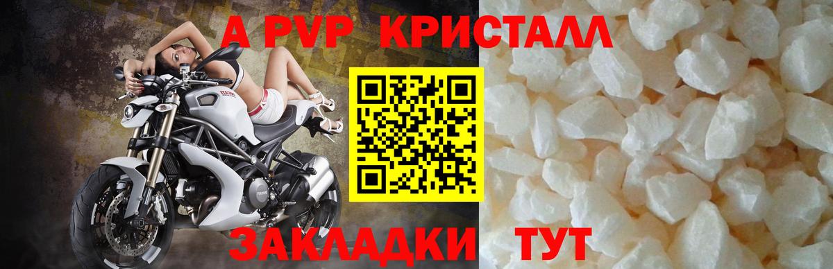 APVP Соль  Вход с VPN  Alfa_PVP СК КРИС  А ПВП  Альфа ПВП Crystall  Хасавюрт 