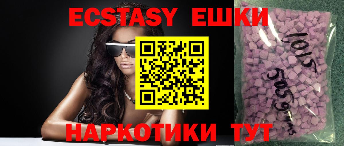 Экстази VHQ Хасавюрт