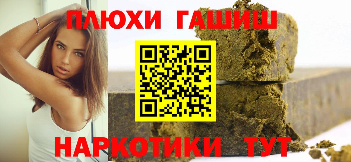 Гашиш hashish  Вход с VPN  Хасавюрт  ГАШИШ хэш 