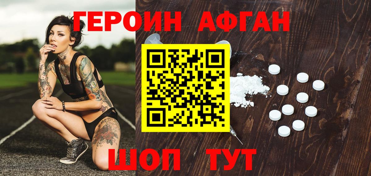 Героин VHQ Хасавюрт