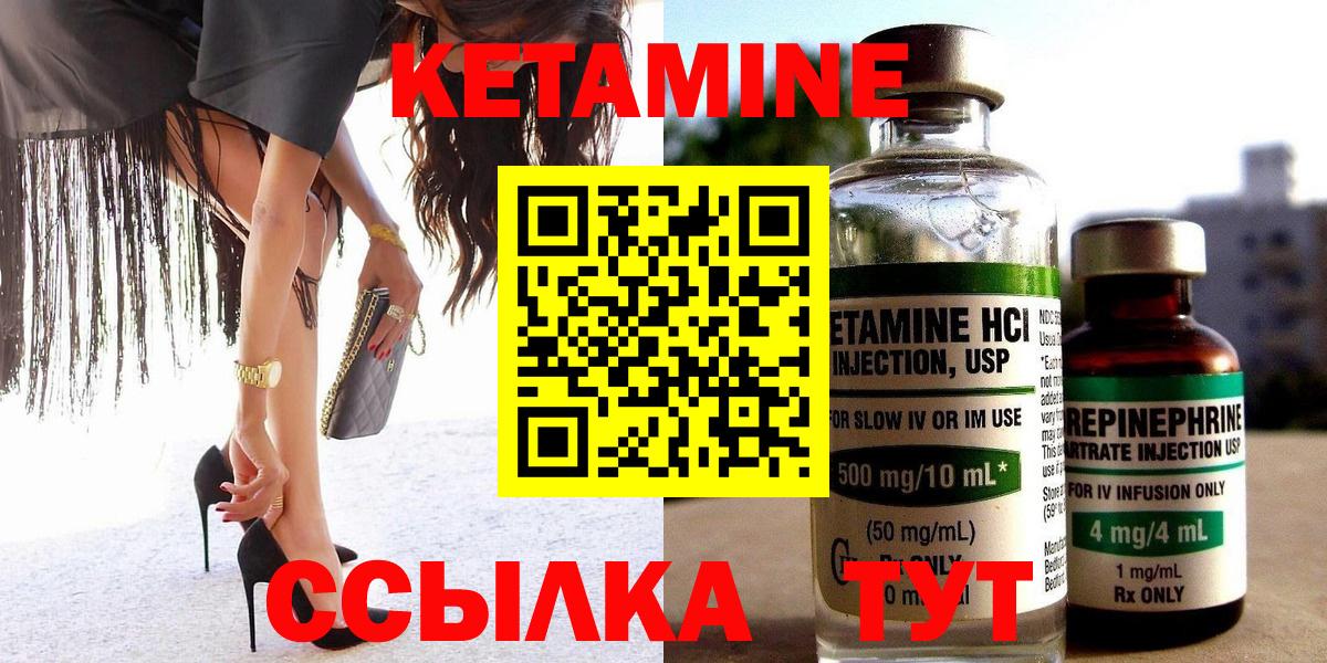Кетамин ketamine  Вход с VPN  Хасавюрт 