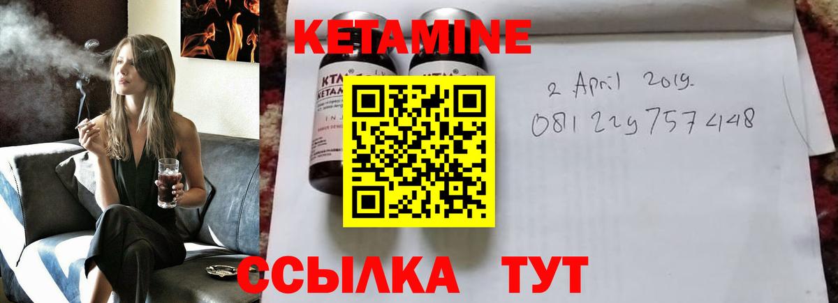 КЕТАМИН ketamine Хасавюрт