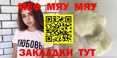 мескалин Мариинск