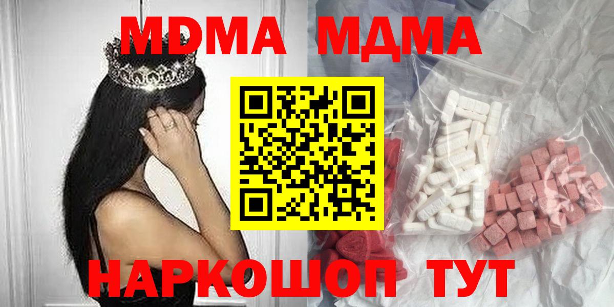 MDMA crystal Хасавюрт