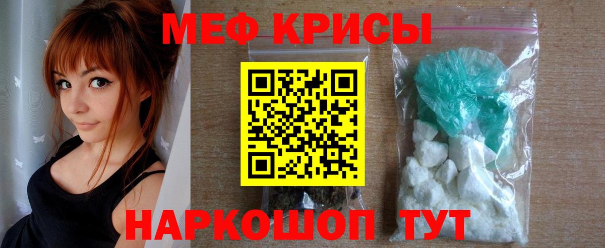Меф кристаллы Хасавюрт