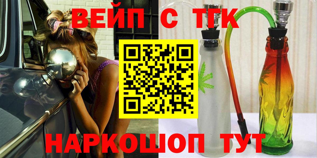 ТГК THC oil  ТГК вейп  Вход с VPN  Хасавюрт 